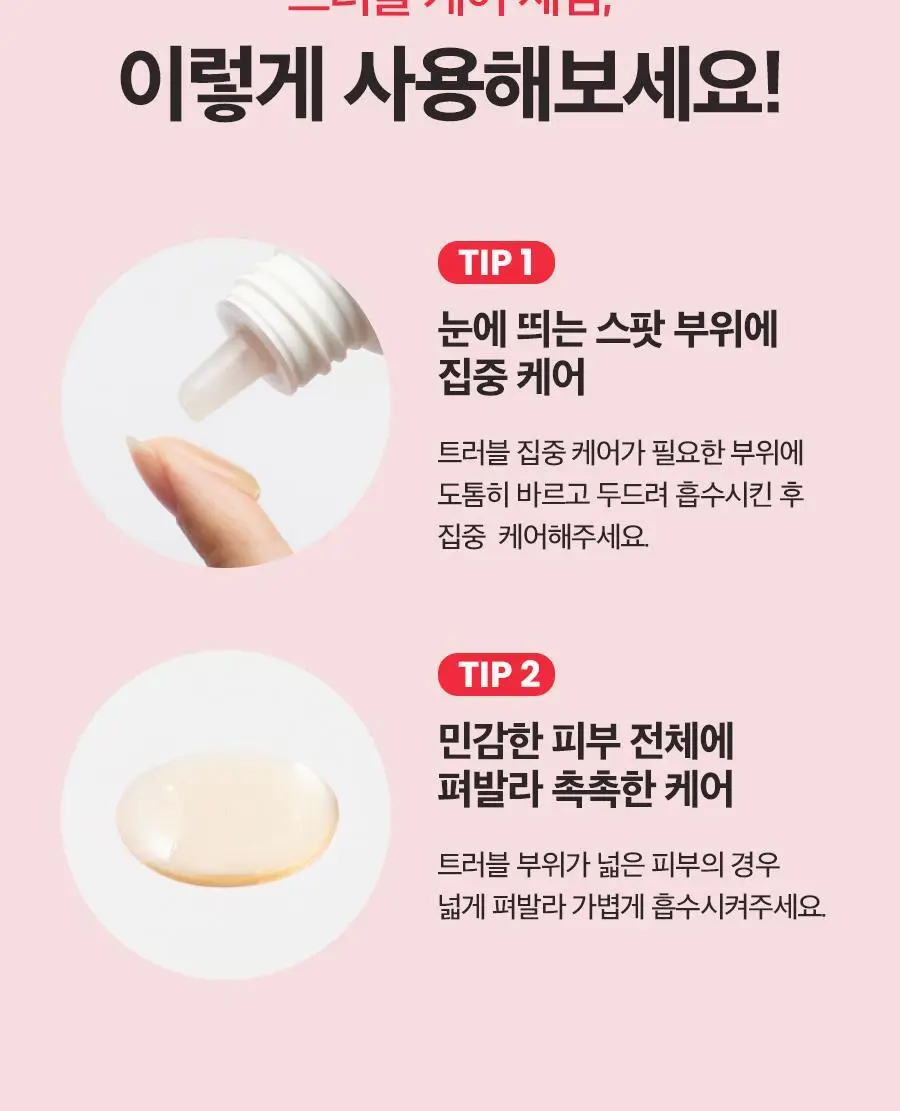 [트러블/여드름] 닥터지 에이클리어 스팟 포 페이스 세럼 80ml 대용량 기획세트 상세페이지 24